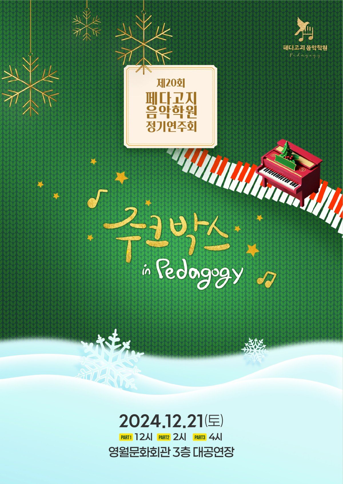 문화예술 시상식