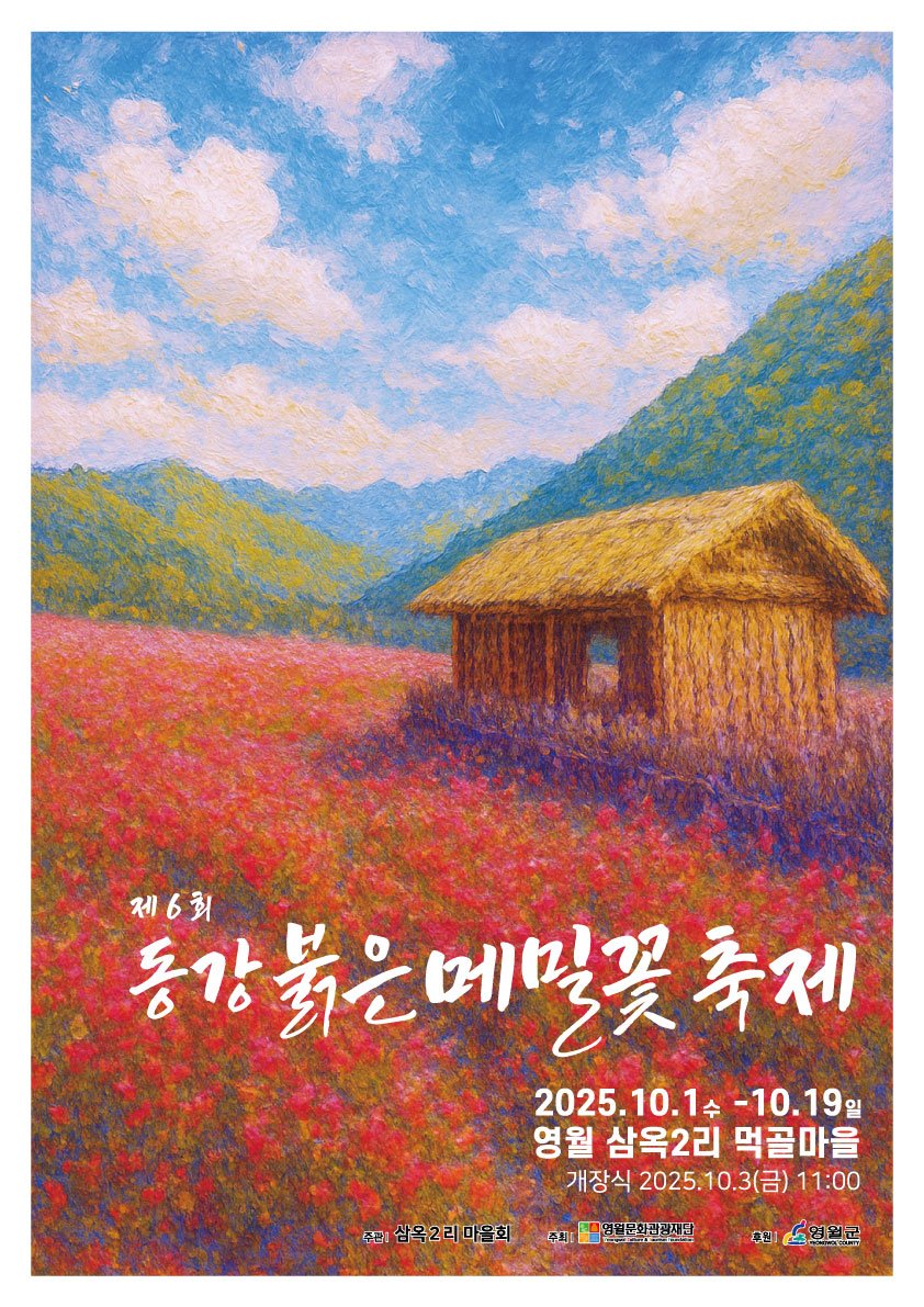 문화예술 창작 지원 프로그램