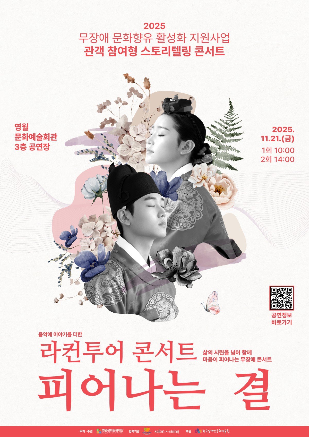 문화예술 공간 대관 안내