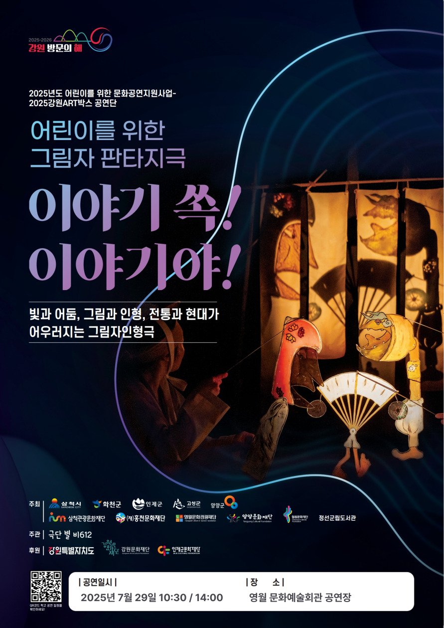 문화예술 자원봉사 프로그램